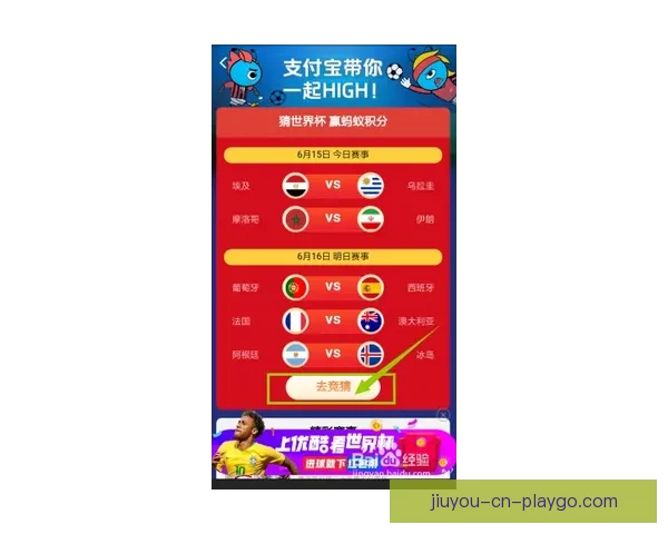 世界杯竞猜网站大全推荐与热门平台玩法攻略全解析指南 世界杯竞猜网站大全推荐与热门平台玩法攻略全解析指南